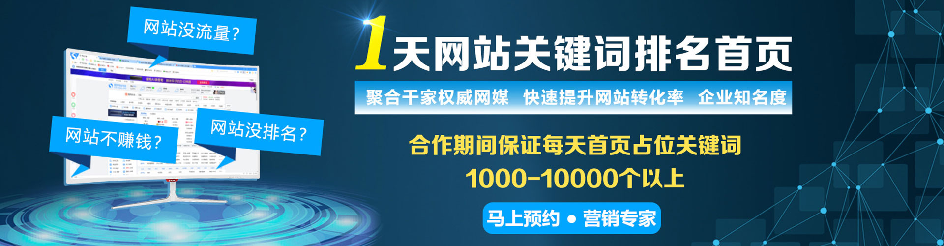 城北百度包年竞价